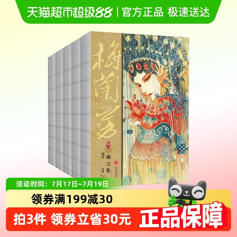 函套精装+飞机盒发货】附折扇+