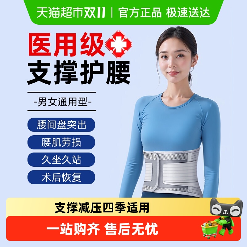 aiHUJia医用护腰带久坐神器