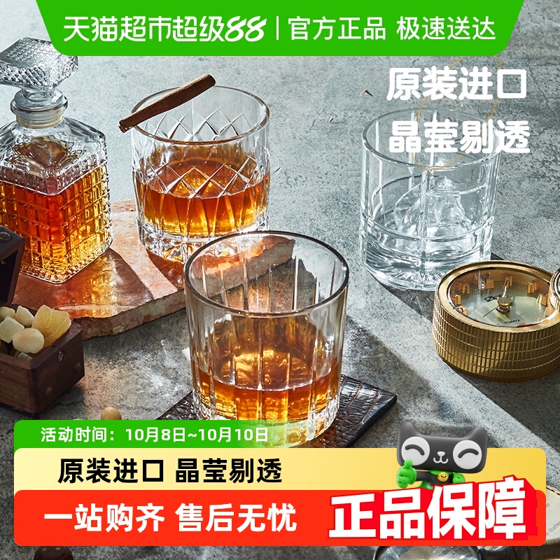 Ocean鸥欣原装进口玻璃杯洋酒杯水杯家用牛奶饮料果汁杯子