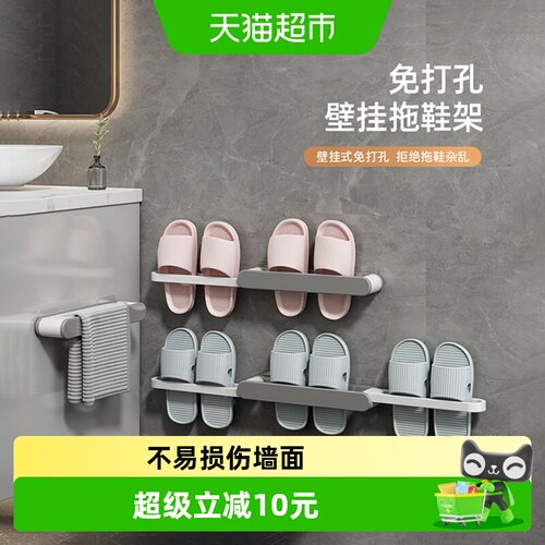 优勤免打孔可折叠浴室拖鞋架