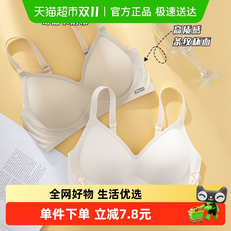 优可秀小胸聚拢收副乳防下垂内衣