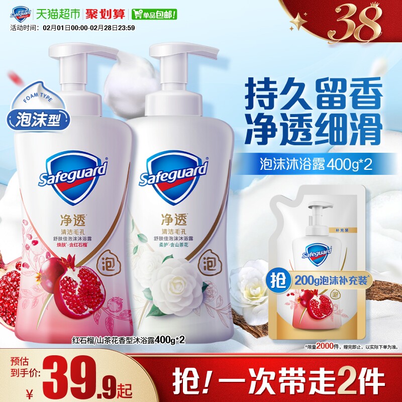 舒肤佳红石榴果酸沐浴露持久留香山茶花泡沫乳液男女士家庭装正品