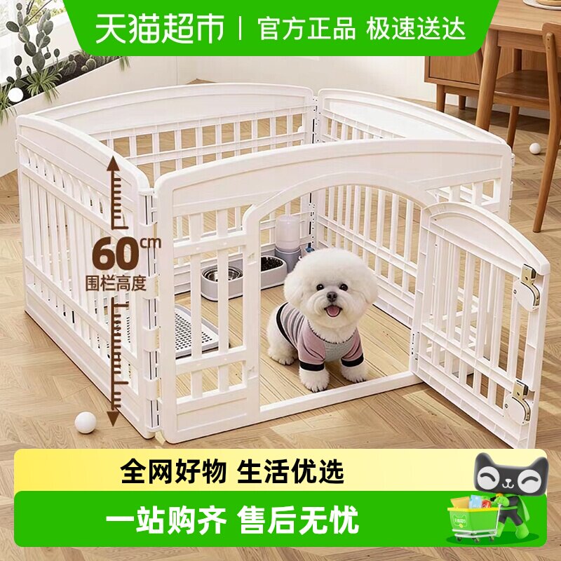 爱丽思宠物围栏狗笼子中型小型犬小狗狗专用加高围挡狗窝室内栅栏