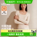 ubras方领带杯肌底衣秋冬打底秋衣保暖内衣背心女 刘雯同款
