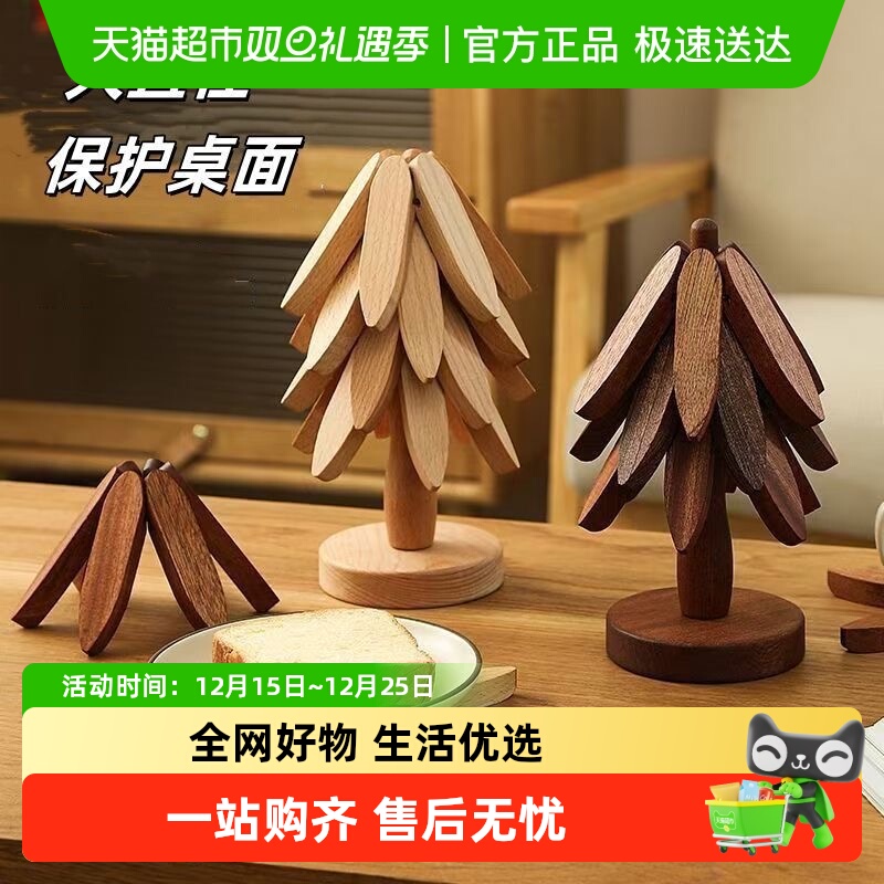 乐缔一棵树隔热垫