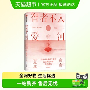 双律师智性恋 熟男熟女 回避型人格 陈之遥著 智者不入爱河