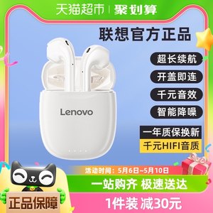 Lenovo降噪运动蓝牙耳机1副