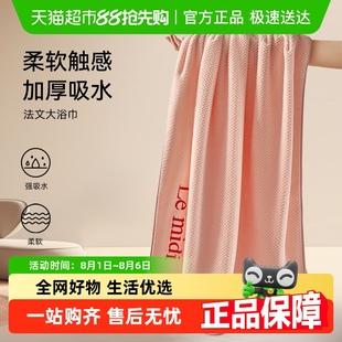 三利法文浴巾珊瑚绒柔软吸水速干加大加厚家用成人大毛巾