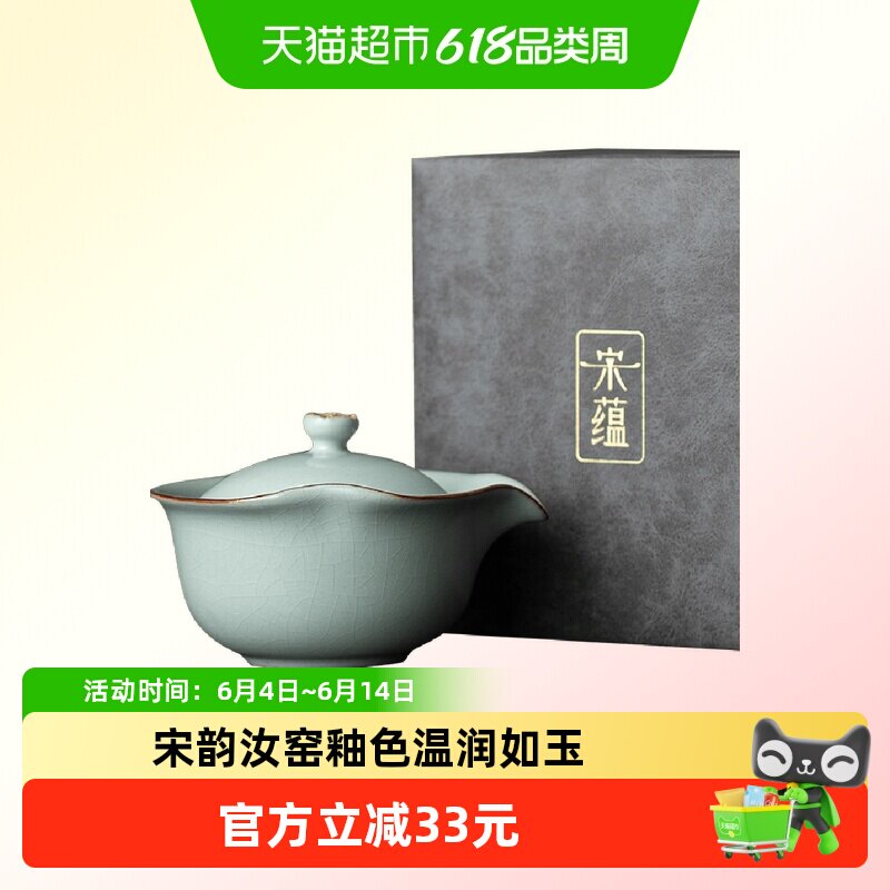 唐丰宋蕴汝窑手抓壶家用高端大师二才盖碗泡茶具礼品礼盒防烫茶碗