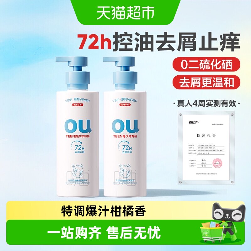 红色小象控油去屑洗发水