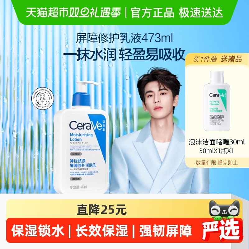 CeraVe/适乐肤神酰酰胺润肤乳