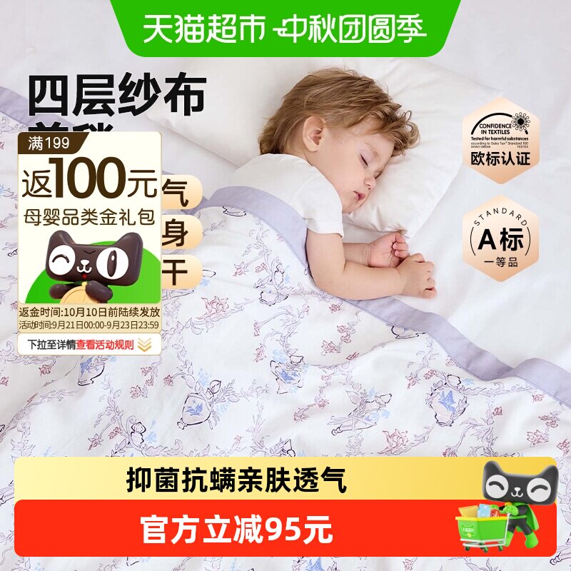 DOMIAMIA婴儿竹棉纱布毯亲肤舒适图片