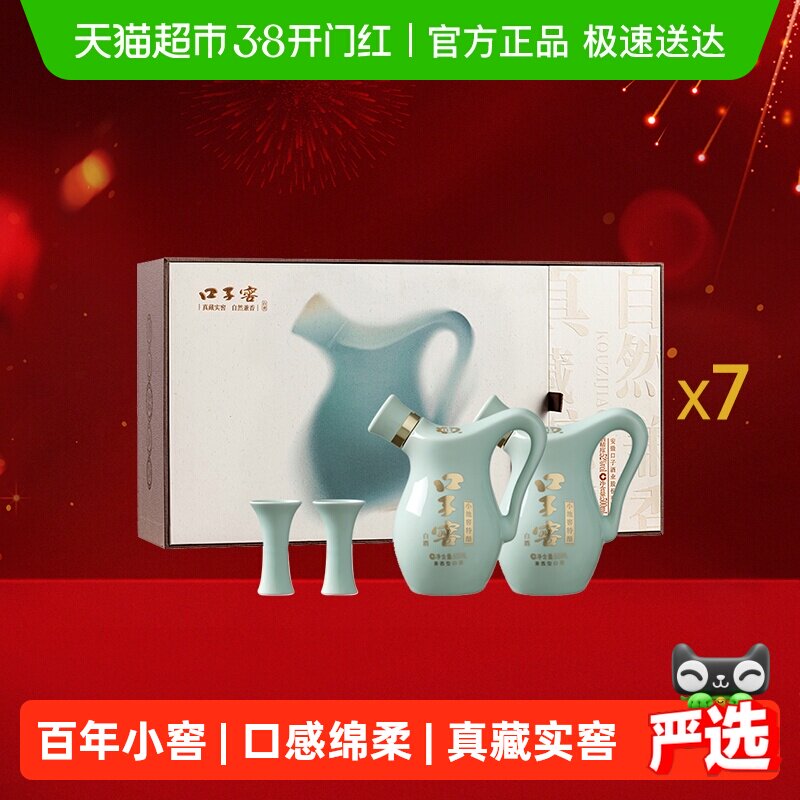 【超级桶】口子窖小池窖特酿52度国色天青版礼盒*7盒白酒节日送礼