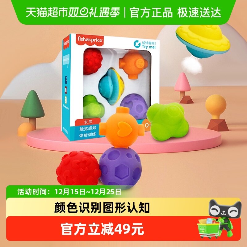 费雪思维训练球感统按摩手抓球可啃咬抚触球儿童玩具气小孩礼物