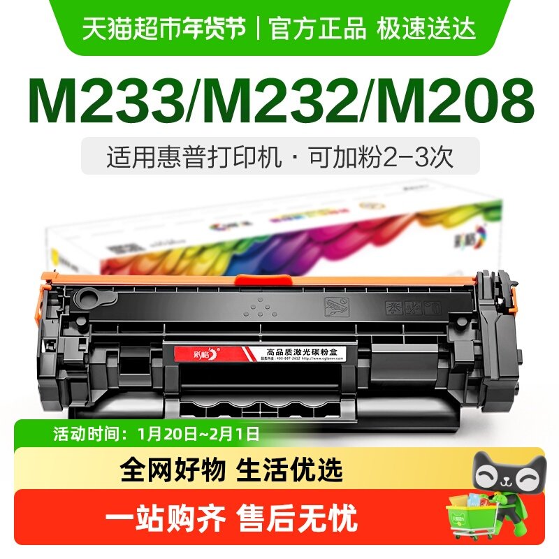 彩格适用惠普M233sdw硒鼓M208dw MFP M232dw/dwc墨盒W1370a打印机,办公设备/耗材/相关服务,硒鼓/粉盒,淘宝优惠券,粉丝福利购,淘宝优惠卷
