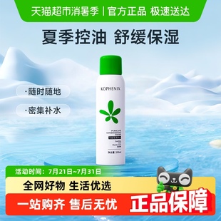 孔鳳春馬齒莧調(diào)養(yǎng)水保濕 補(bǔ)水敏感肌舒緩爽膚水干皮噴霧控油濕敷水