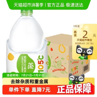 屈臣氏饮用水高温蒸馏制法大桶装整箱补水敷脸肤非矿泉