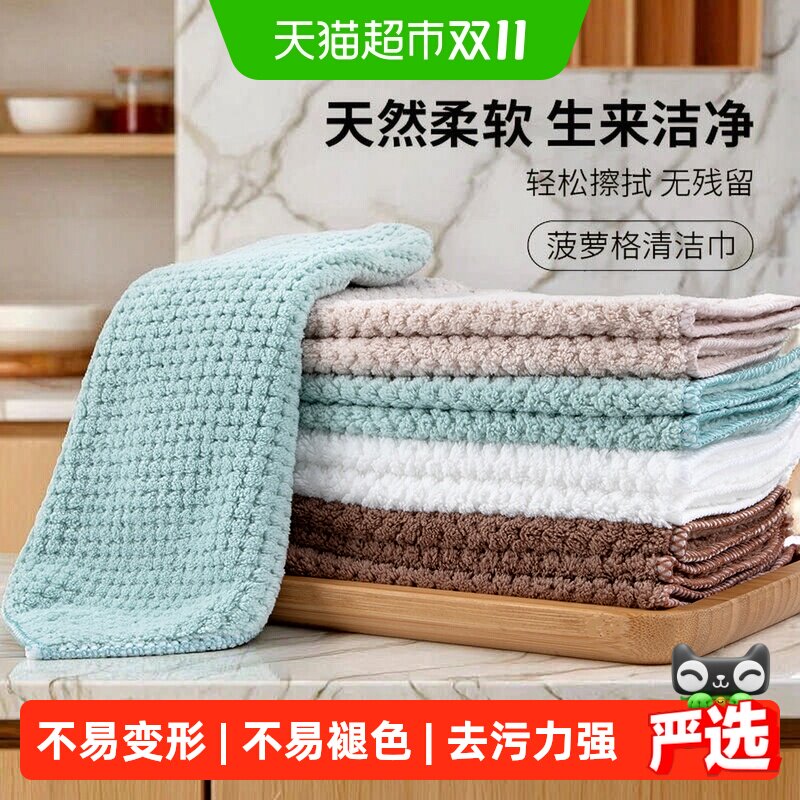 洁丽雅抹布厨房专用家务清洁毛巾无痕擦桌子吸水不掉毛沾油易清洗