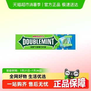绿箭口香糖炫凉薄荷味条装 玫瑰味清新口气零食糖果批发