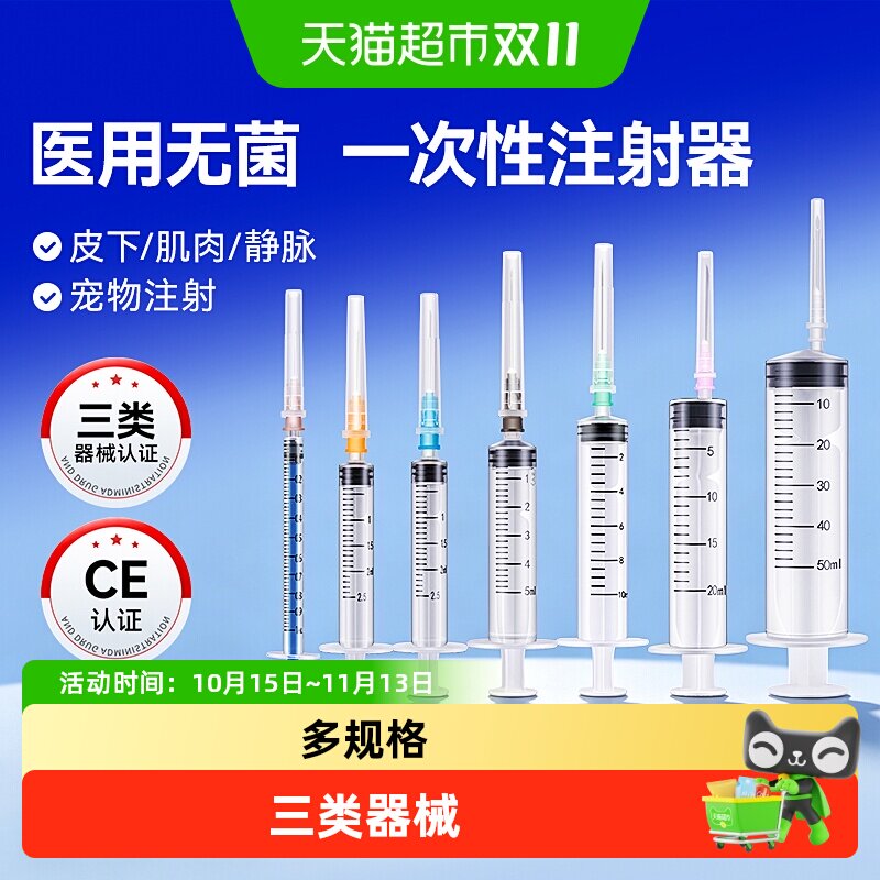可孚医用无菌一次性注射器针筒小针管针头1/2/5/10ml20一毫升打针