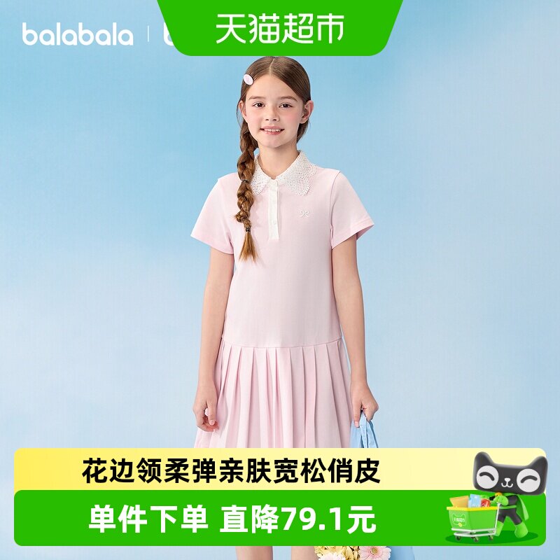 巴拉巴拉2026夏装新款女童裙子