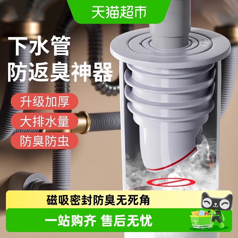 厨房下水管道防臭溢水密封圈塞洗手盆面排水管堵口防返臭壹品印象