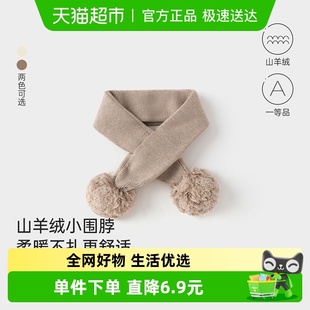 babylove宝宝围脖秋冬交叉式 保暖山羊绒围巾护颈百搭婴儿针织脖套