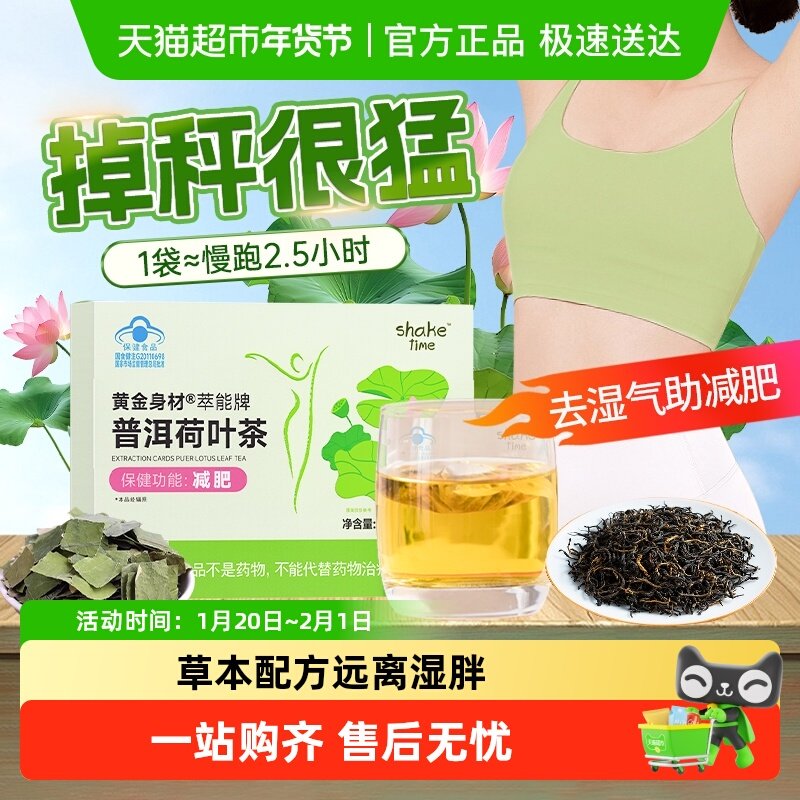 减肥茶瘦全身燃脂排油男女士瘦肚子减小腹三伏天茶包寒官方正品店