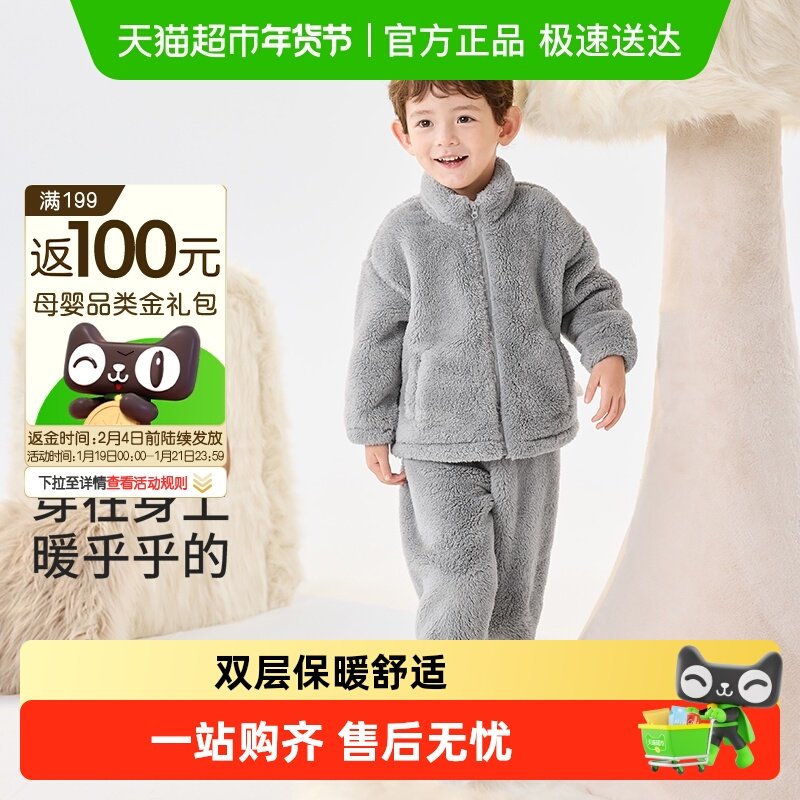 巴拉巴拉balaOne儿童睡衣套装2025冬季新款厚珊瑚绒男女童家居服,童装/婴儿装/亲子装,家居服套装,淘宝优惠券,粉丝福利购,淘宝优惠卷