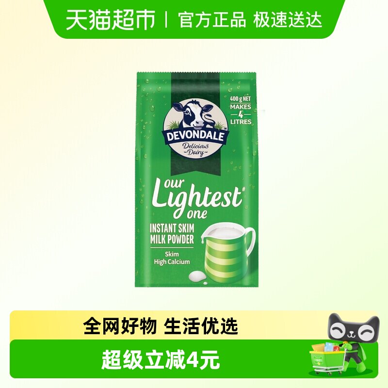 Devondale德运脱脂奶粉400g澳洲进口青少年中老年调制乳粉小包装