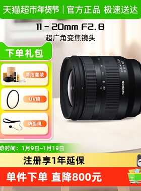 腾龙11-20mm F2.8超广角变焦镜头索尼适用富士微单E卡口1120 B060