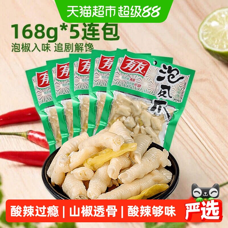 有友山椒泡凤爪追剧夜宵零食图片