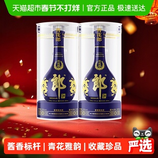【年份老酒】郎酒青花郎经典咏流传酱香型白酒2021年53度500ml*2
