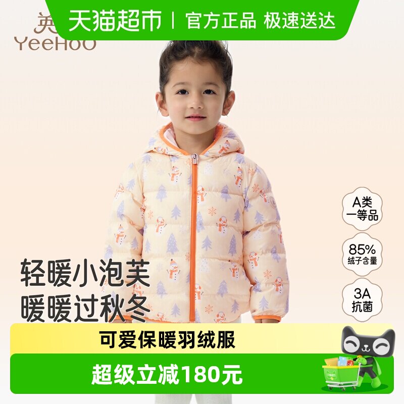 英氏女童羽绒服连帽秋冬保暖儿童男女童轻薄超韧绒外套防寒中小童