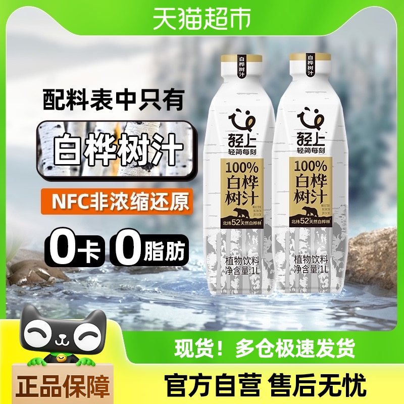 �����ʡ�����100%������֭NFC��Ȼ������������Ȼֲ����Ʒ1L*2ƿ