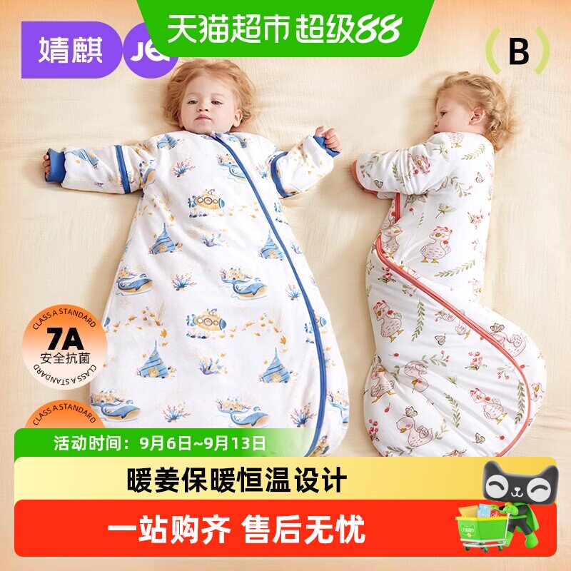 婧麒婴儿睡袋春秋冬款暖姜恒温宝宝睡袋冬季加厚一体式儿童防踢被