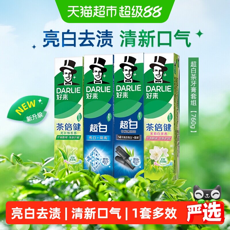 好来超白茶牙膏清新护龈190g*4支