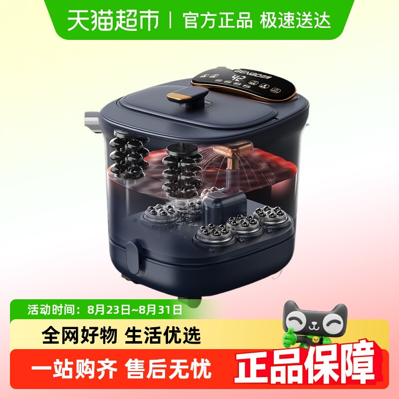 德国本博泡脚桶加热恒温足浴盆全自动按摩桶洗脚盆电动高深足浴桶