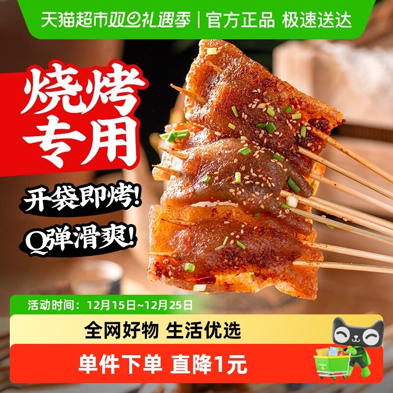 云山半烤苕皮烧烤专用570*1袋重庆大苕皮四川火锅红薯粉皮