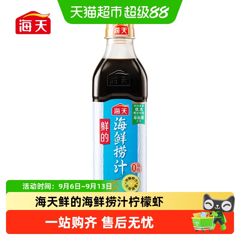 海天海鲜捞汁0脂肪生腌调味汁图片