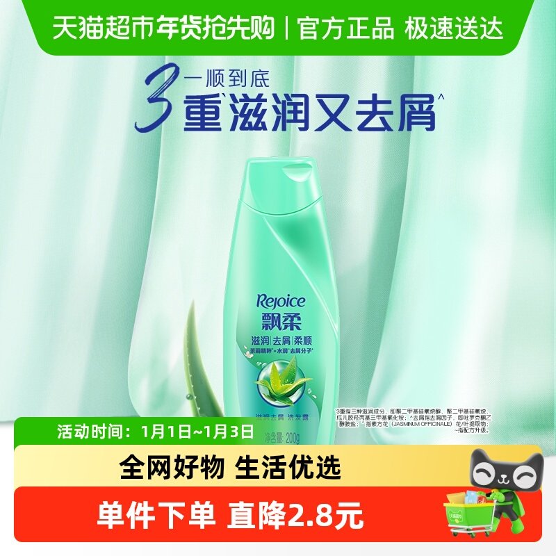 飘柔滋润去屑洗发水露止痒蓬松清爽官方正品_虎窝淘