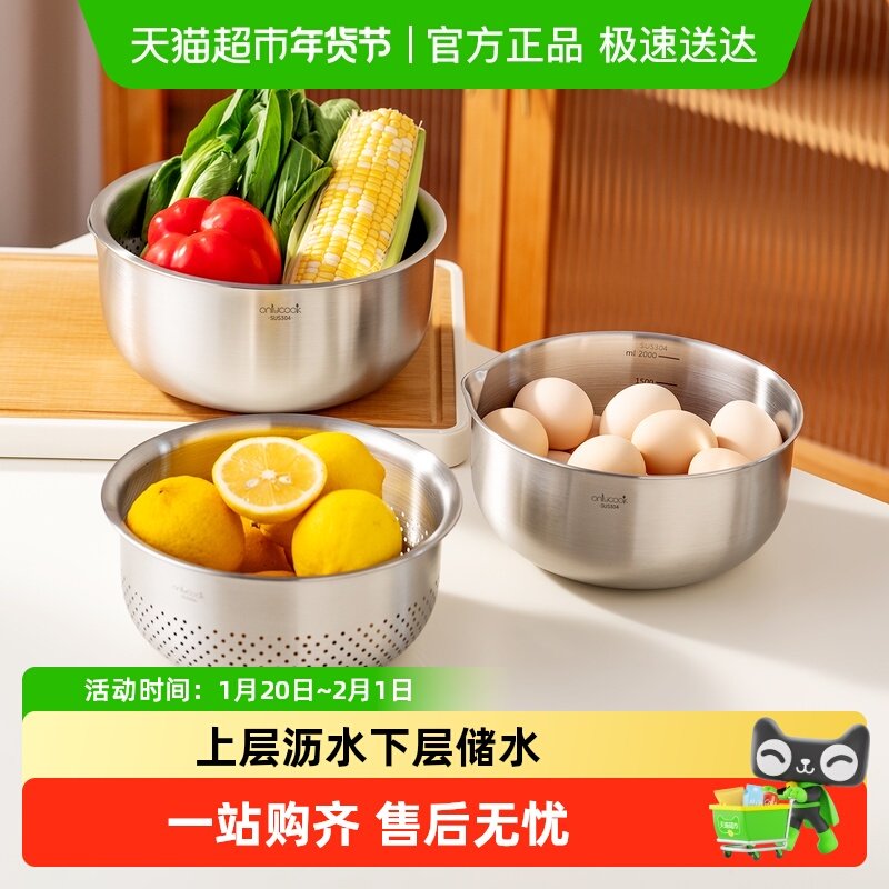 onlycook 304不锈钢沥水篮洗菜盆滤水篮漏盆家用刻度打蛋盆烘焙盆,餐饮具,洗菜盆/沥水篮/漏水筛,淘宝优惠券,粉丝福利购,淘宝优惠卷