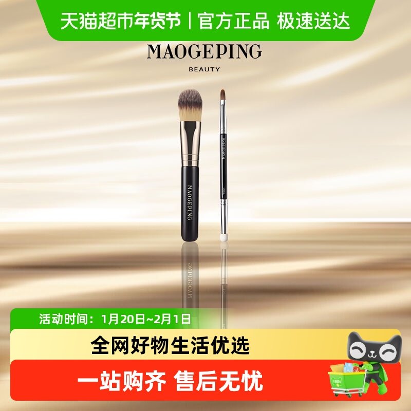毛戈平工具两用化妆刷便携粉底刷高光刷遮瑕刷,彩妆/香水/美妆工具,化妆刷,淘宝优惠券,粉丝福利购,淘宝优惠卷