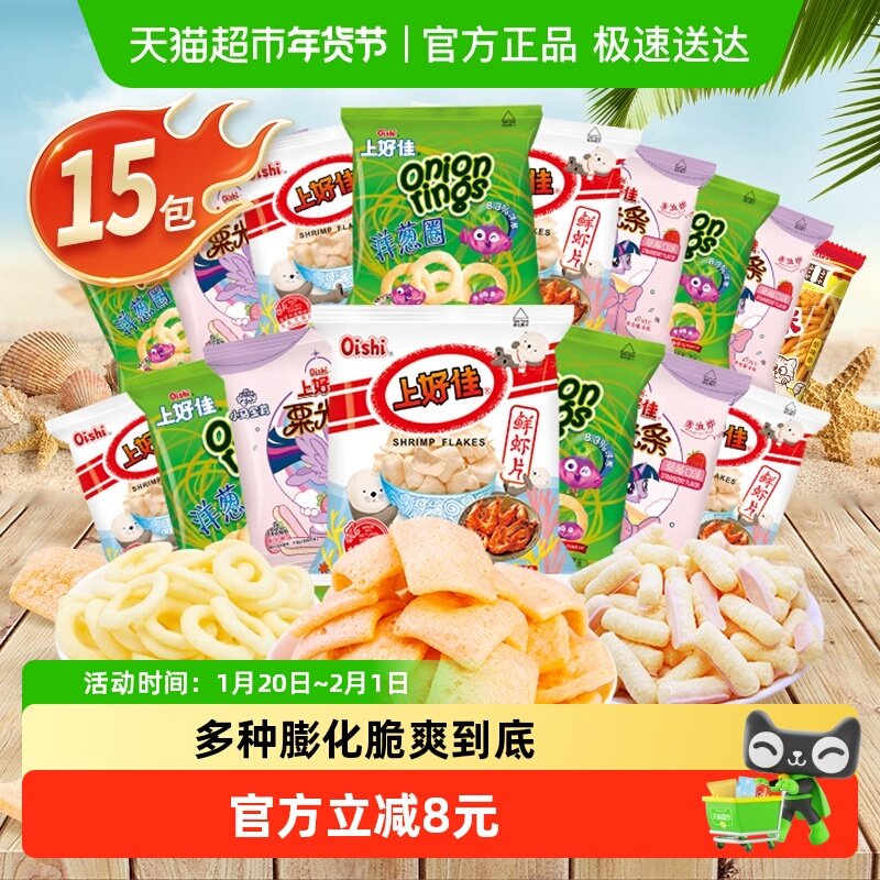 咪咪正宗上好佳虾片洋葱圈粟米条虾条混合大礼包休闲食品儿童,零食/坚果/特产,膨化食品,淘宝优惠券,粉丝福利购,淘宝优惠卷