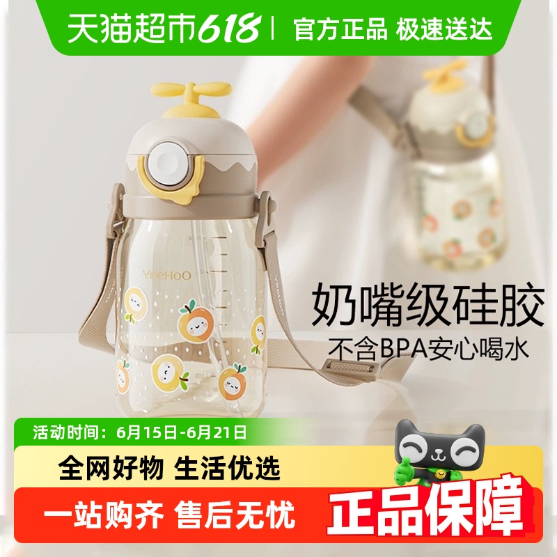 英氏儿童水杯夏季小学生吸管水壶男女孩上学专用便携背带直饮杯子