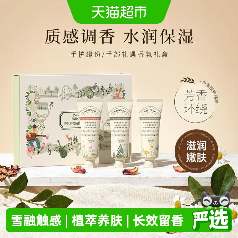 护手霜保湿嫩白礼盒装便携式小支图片