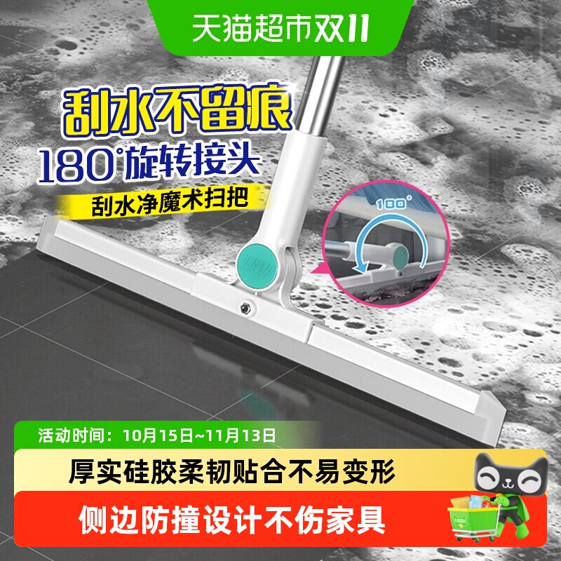 妙洁新款刮水净魔术扫把家用浴室卫生间地面硅胶刮水神器1把