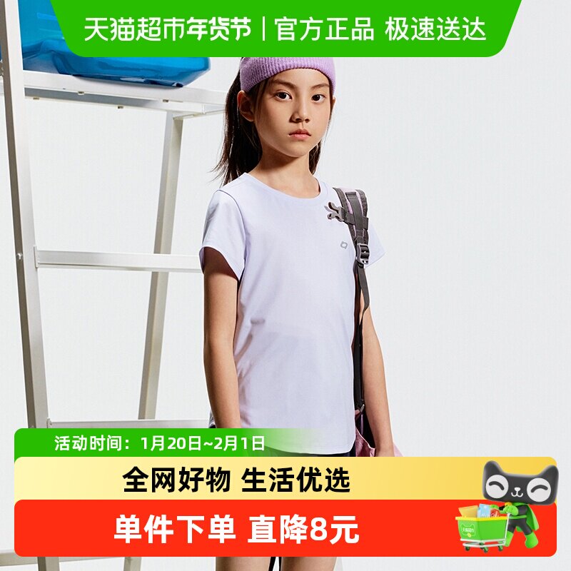 巴拉巴拉童装男童短袖t恤女童2025新款夏装中大童衣服儿童速干衣,童装/婴儿装/亲子装,T恤,淘宝优惠券,粉丝福利购,淘宝优惠卷