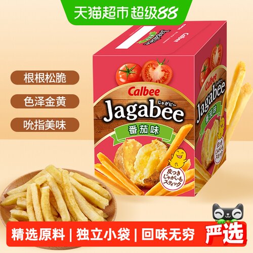 Calbee卡乐B番茄味薯条出游75g
