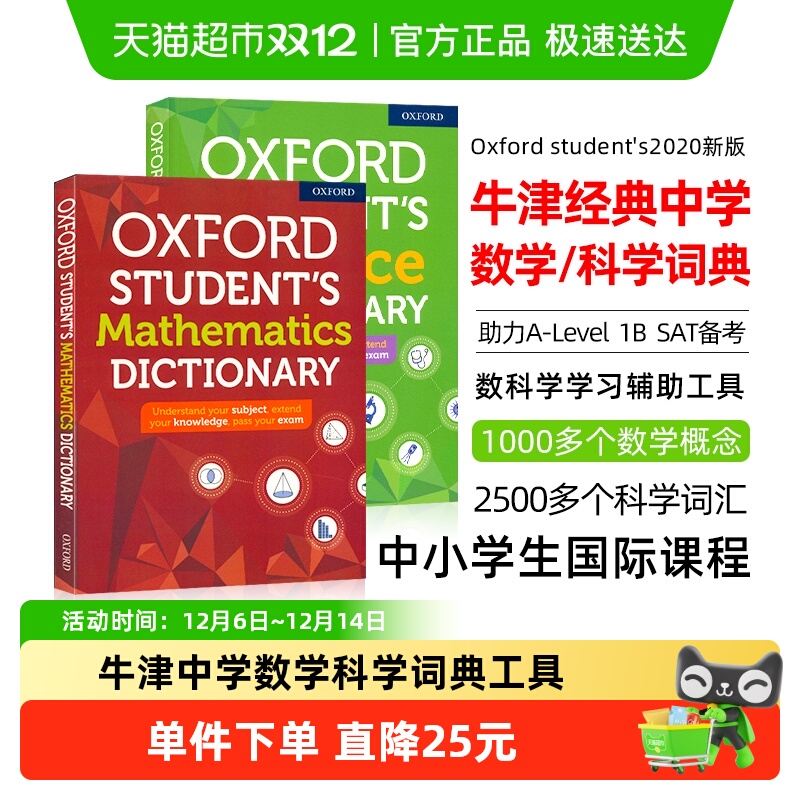 牛津词典数科学原版工具书